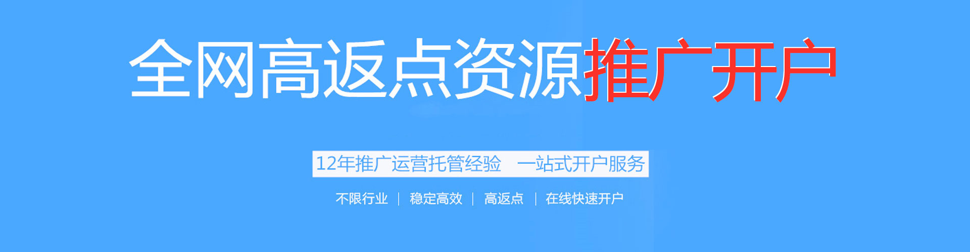 靖州快手信息流