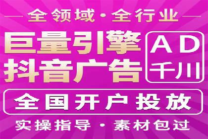 提升信息流广告开户效果的实战技巧——案例教学